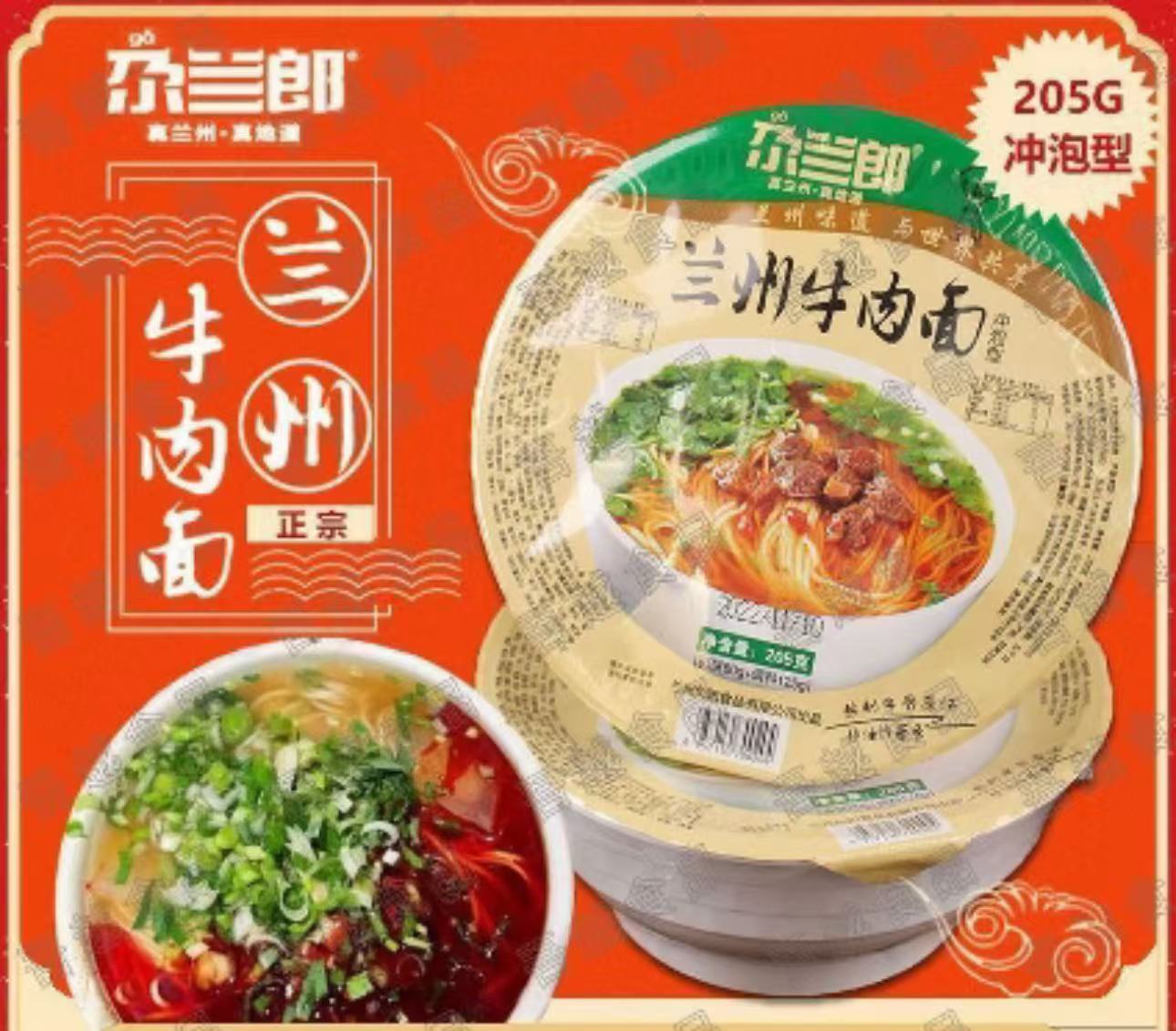 速食兰州牛肉面三分钟吃到正宗牛肉面