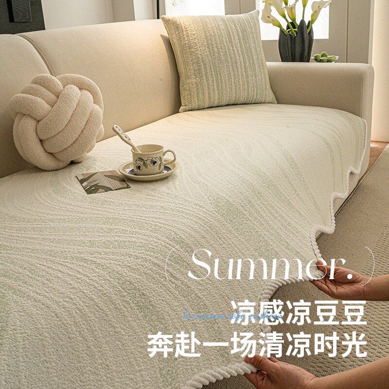 (异形流年)异形不规则沙发垫新款夏季凉感冰丝沙发盖布沙发冰垫