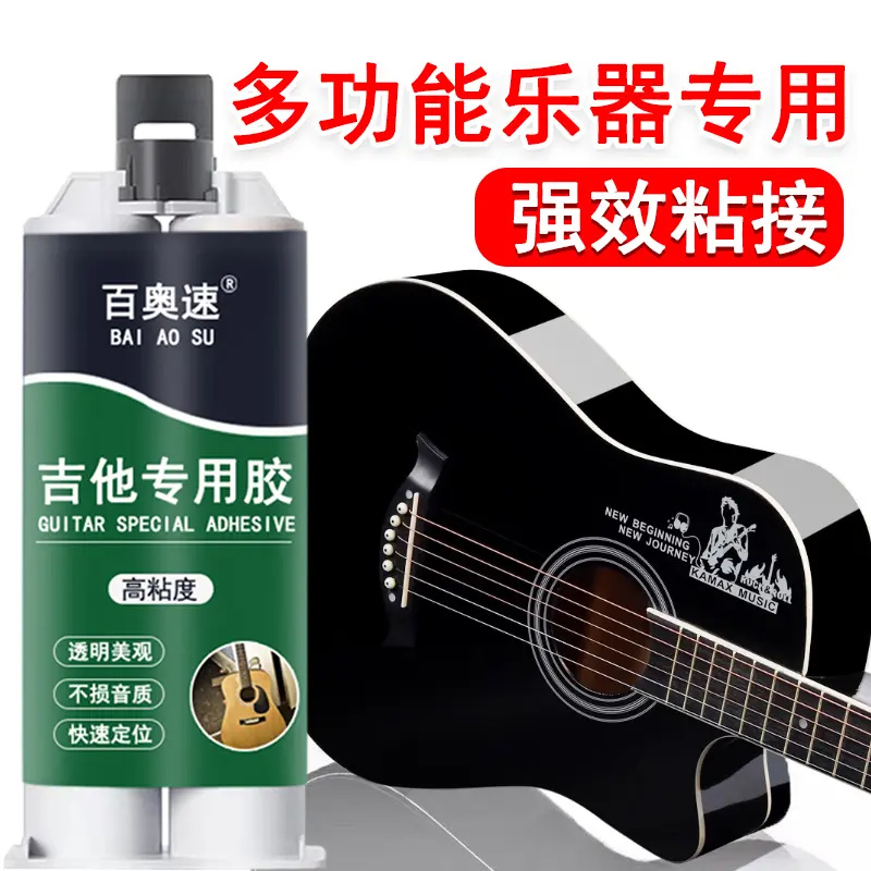 乐器专用胶水粘吉他琵琶笛子葫芦丝大小提琴二胡古筝修补强力胶