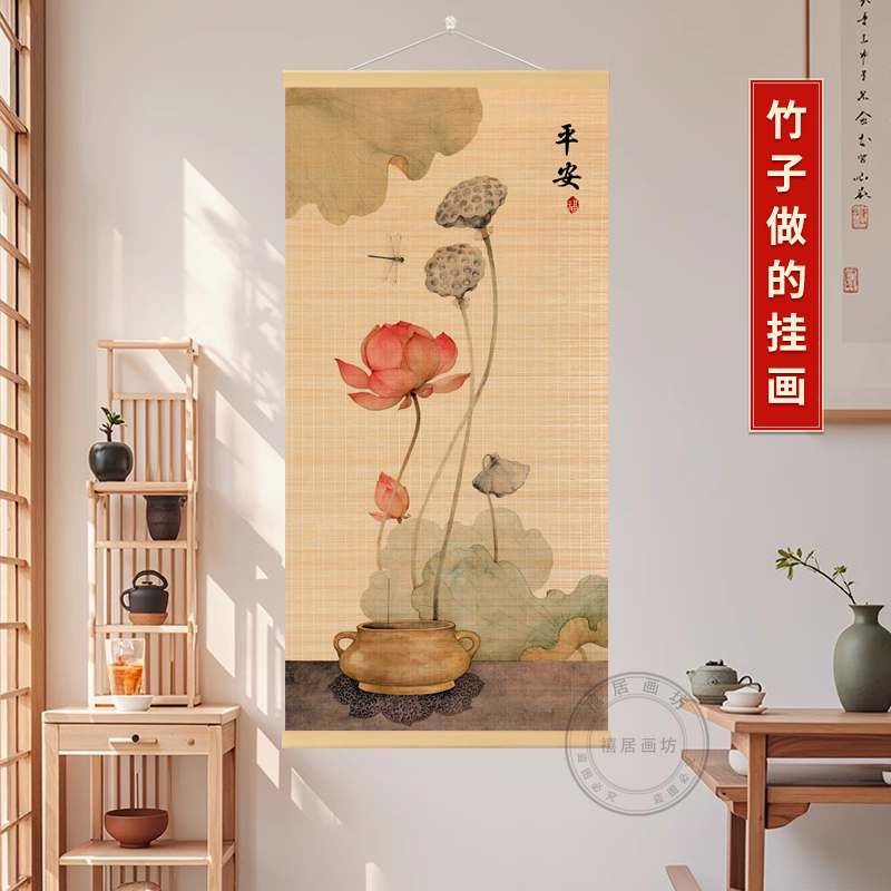 水墨荷花禅意竹编挂画茶室书房竹丝挂画客厅书房背景遮挡壁画挂画