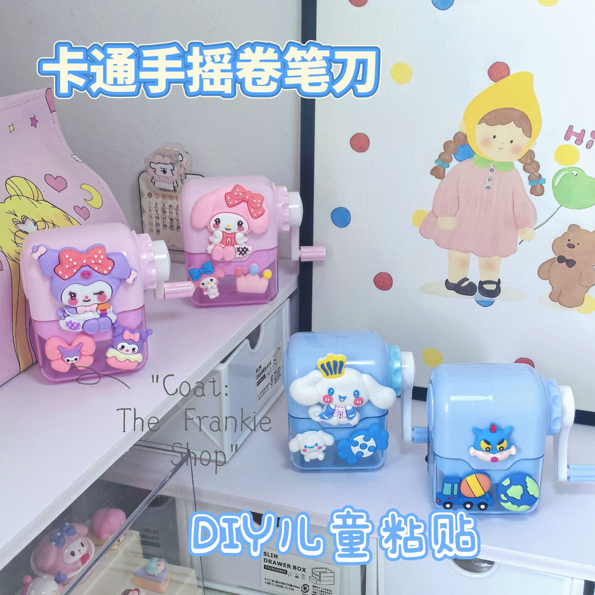 库洛米美乐蒂儿童卷笔刀小学生幼儿园创笔刀削笔器手摇式可爱卡通