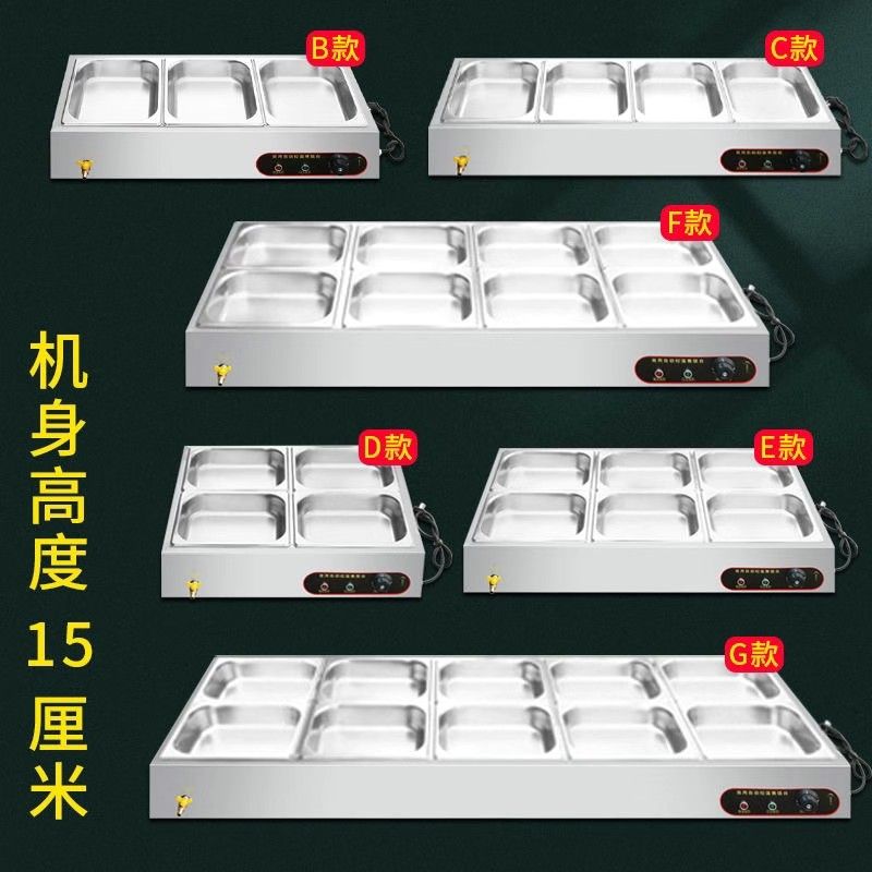 珍馐掌勺人加热电加热快餐恒温保温炉保温台快餐保温加热台小型