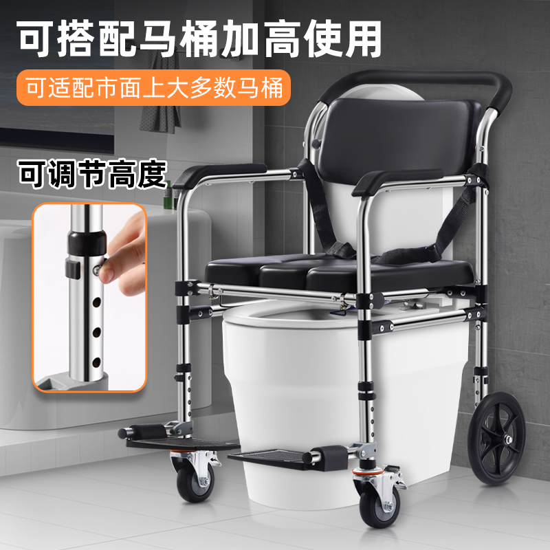 老年人坐便椅残疾孕妇洗澡椅老人马桶坐便器可移动坐便椅老人专用