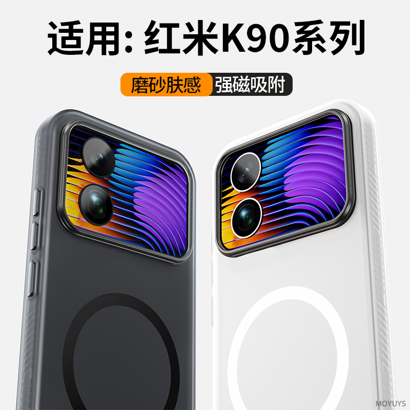 适用红米k90promax手机壳磁吸k90肤感磨砂软边防摔高端商务半透明