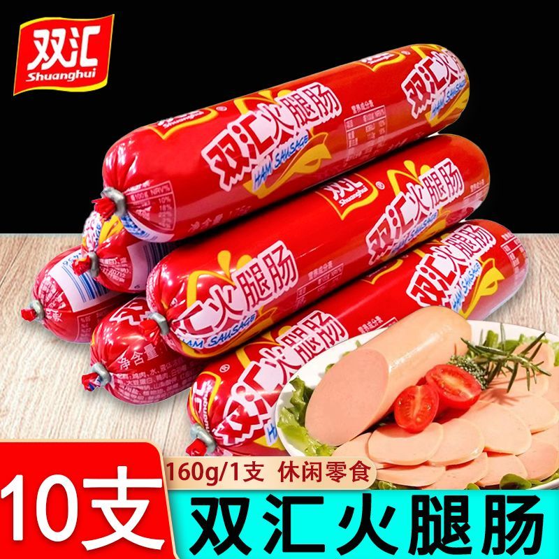 火腿肠160g火锅大根火腿肠肠烧烤餐饮炒菜冒菜火腿肠大淀粉肠