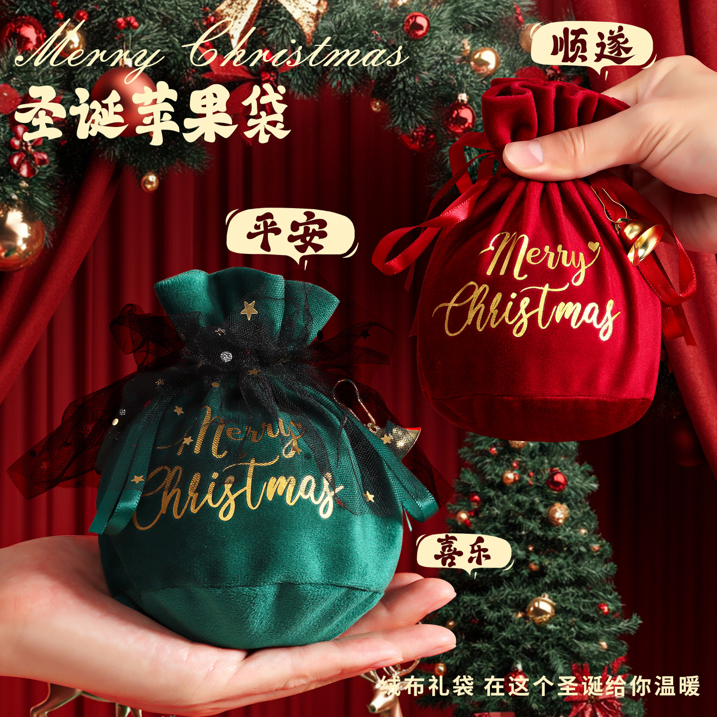 圣诞节苹果盒高档喜糖盒子丝绒布袋子包装小兔子糖果礼物包装礼盒