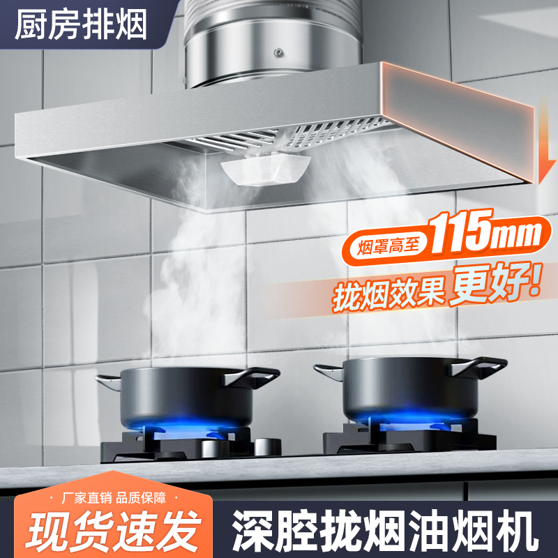 出租房油烟机厨房强力排气扇家用大吸力排风扇带拢烟式简易油烟机