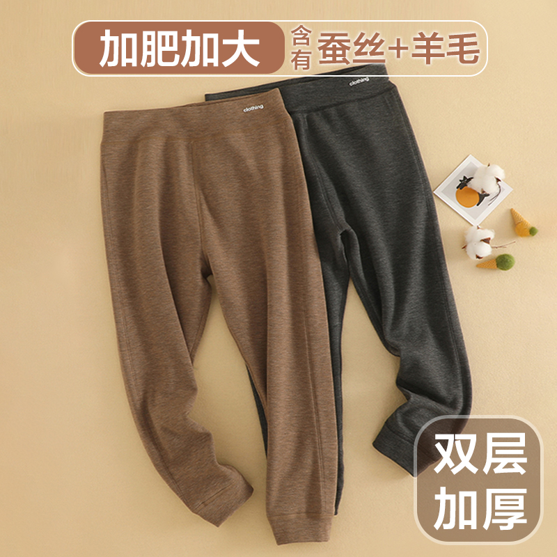 【加肥加大】双层加厚儿童保暖裤高腰胖宝宝校服神器男女童护肚裤