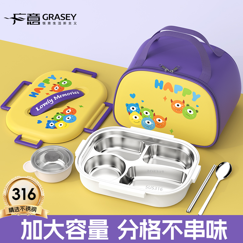 广意316不锈钢儿童学生专用上学带饭带盖餐具饭盒保温便携式饭盒