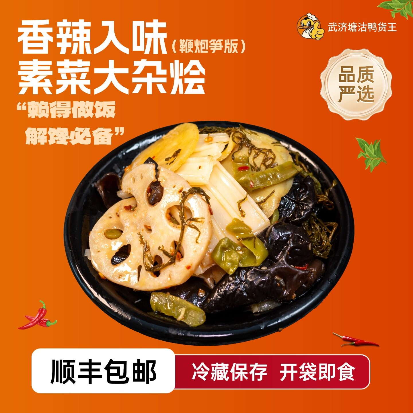 【GG爱吃专属】香辣素菜大杂烩5包（120克/包）