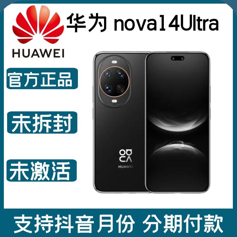 未拆封 Huawei/华为 nova 14 Ultra 全网通5G 全焦段红枫智能手机