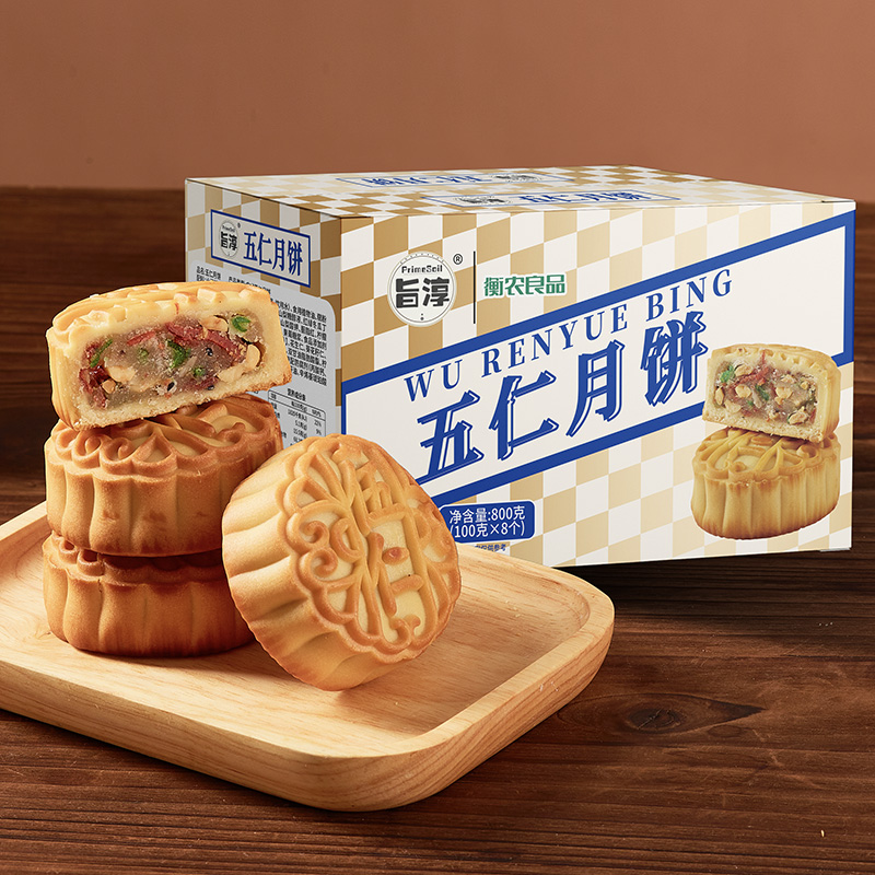旨淳五仁月饼800克（100克*8个）传统皮薄馅足中秋糕点茶食零食