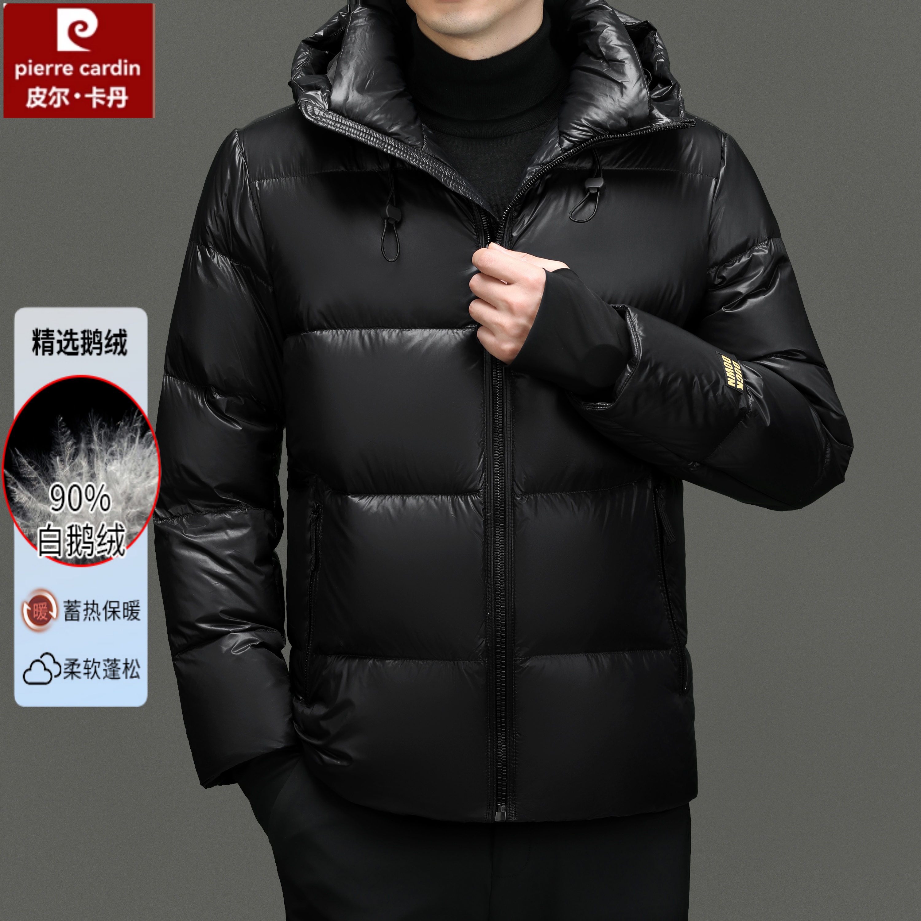 皮尔卡丹男装羽绒服连帽加厚保暖鹅绒冬季新款黑金时尚百搭外套潮