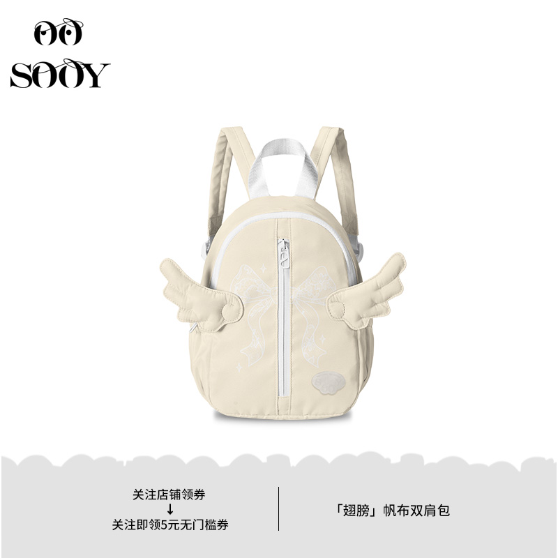 SOOY小众设计感天使包儿童出游小型双肩包推荐百搭通勤女款小背包