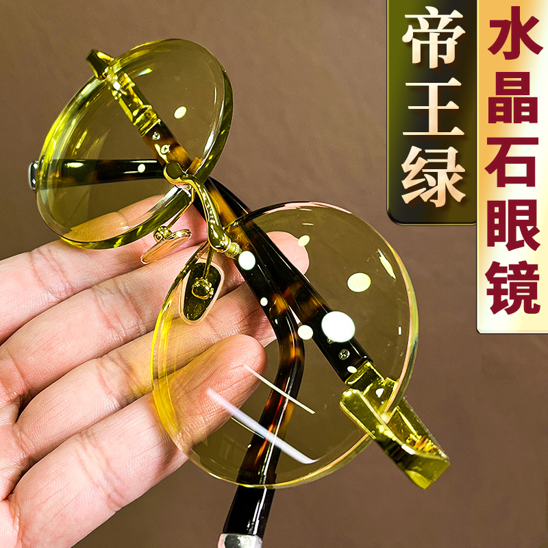 普兰迪竹叶青水晶老花镜石头眼镜水晶石镜真水晶眼镜润目养眼圆款