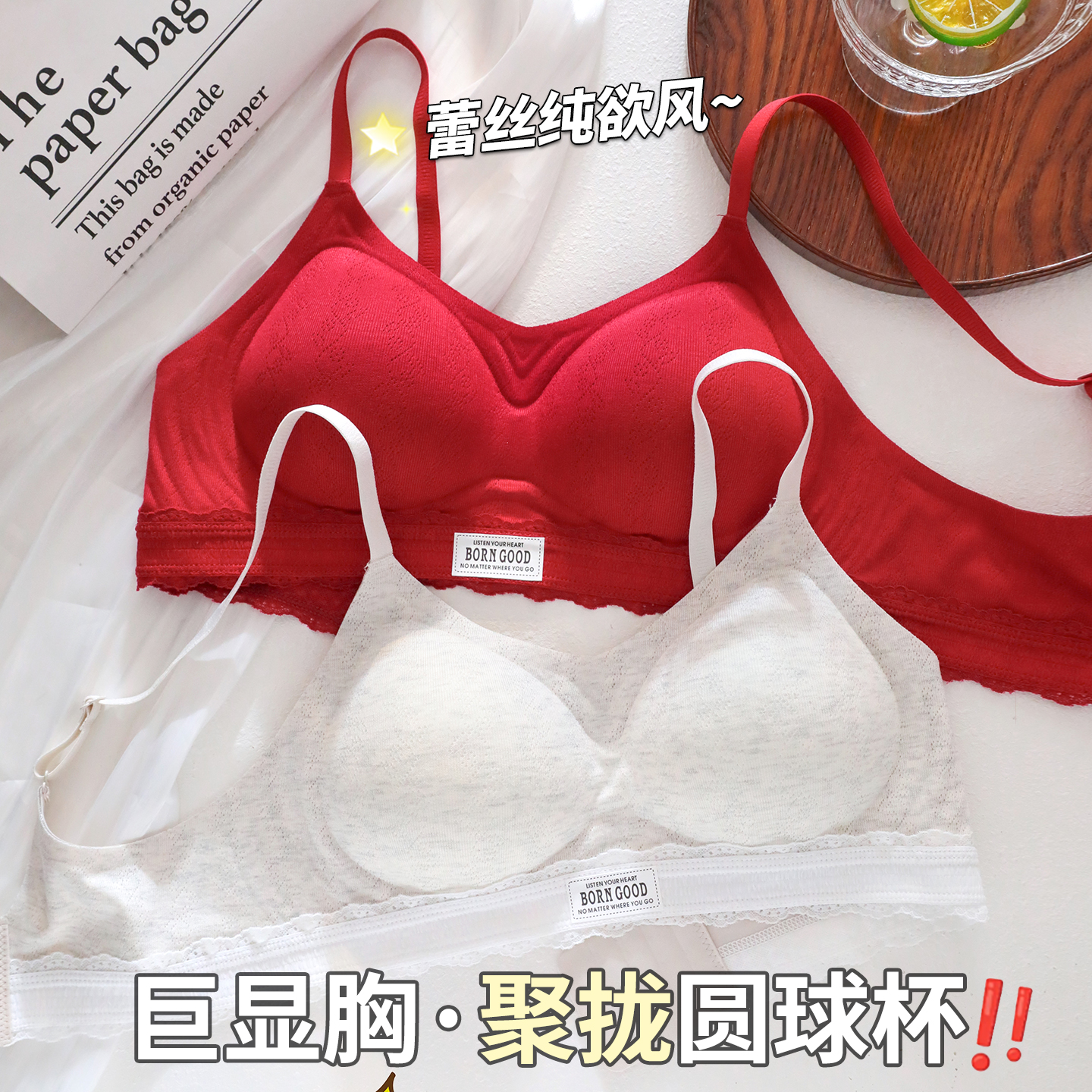 无痕舒适内衣女小胸聚拢型显大收副乳防下垂潮汕头红色轻暖文胸罩