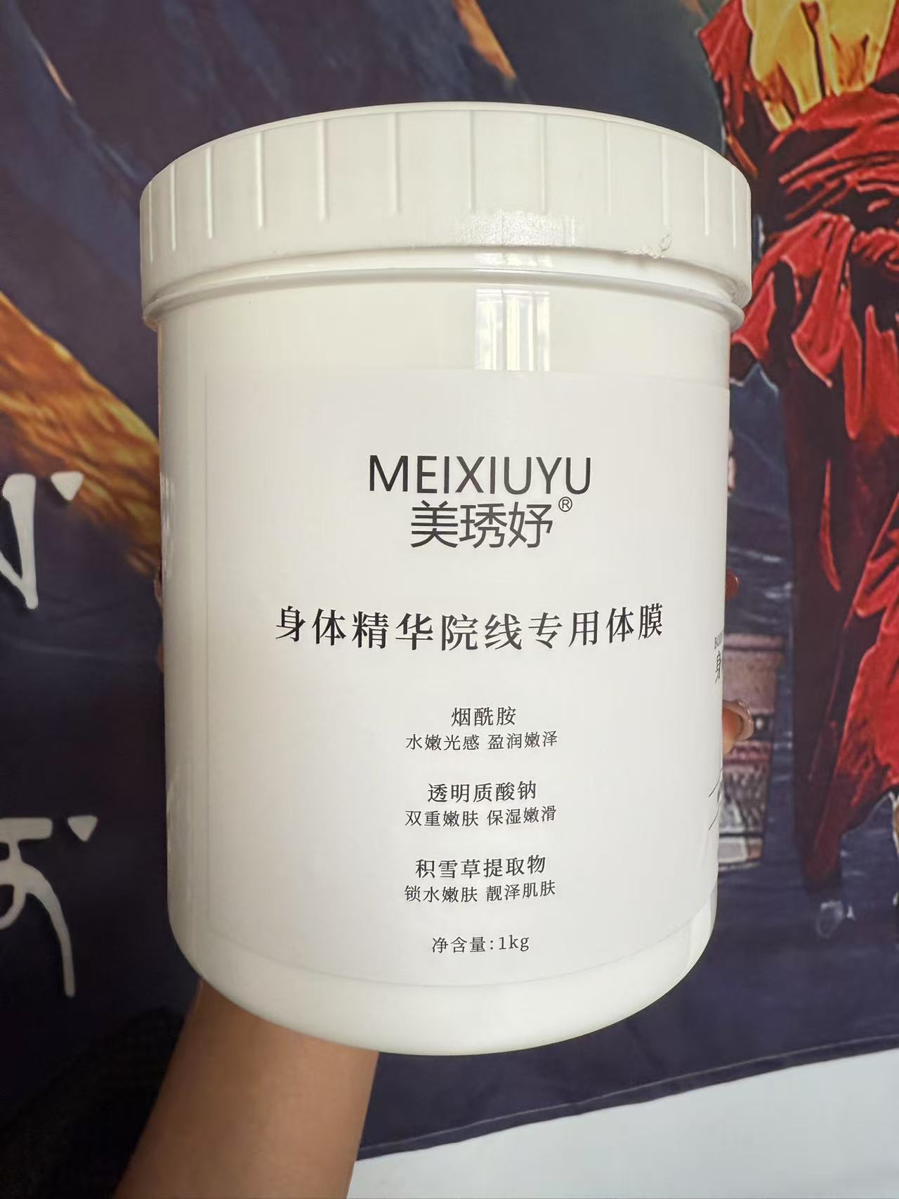 美琇妤精华院线专用体膜