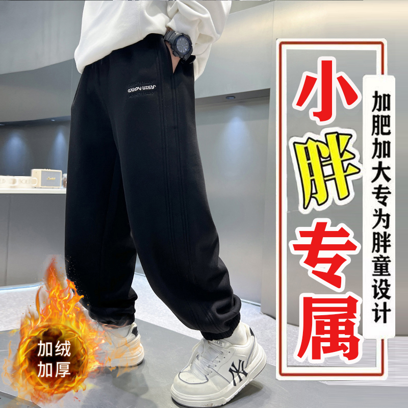 胖男童冬季加绒束脚裤加肥加大码中大童一体绒胖男孩长裤运动卫裤