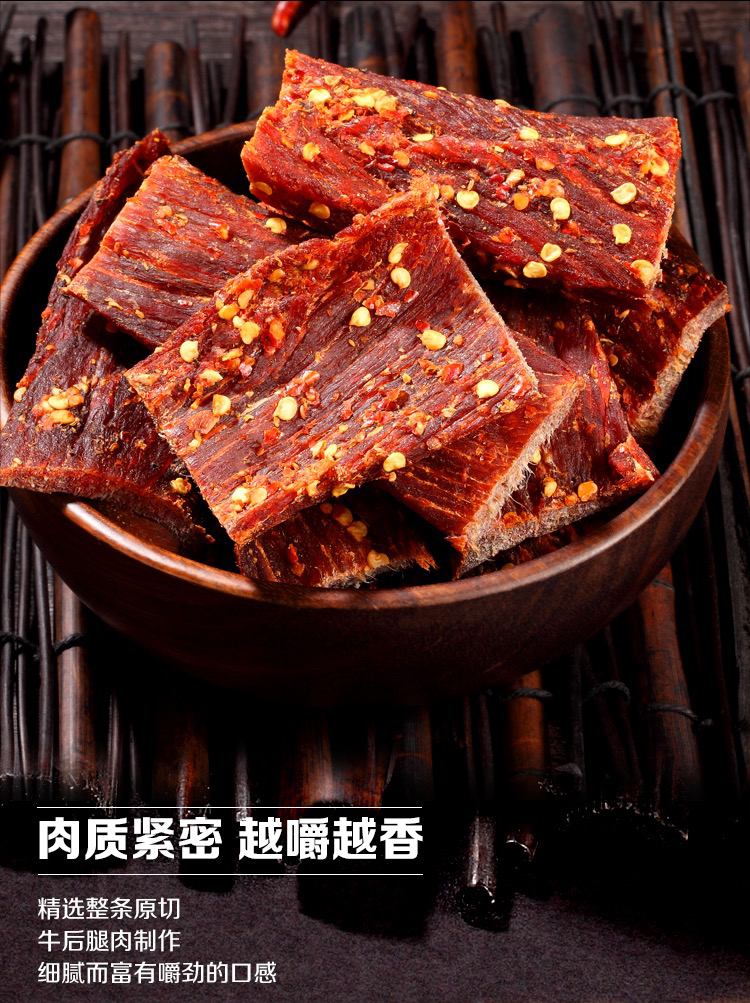 四川回民手工清真正宗食伊味风干牛肉干超干耐嚼麻辣五香香辣零食