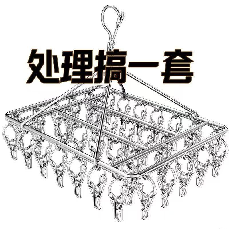 加粗衣架夹子款不锈钢晾衣架多防风袜架宿舍晒袜子神器多功能