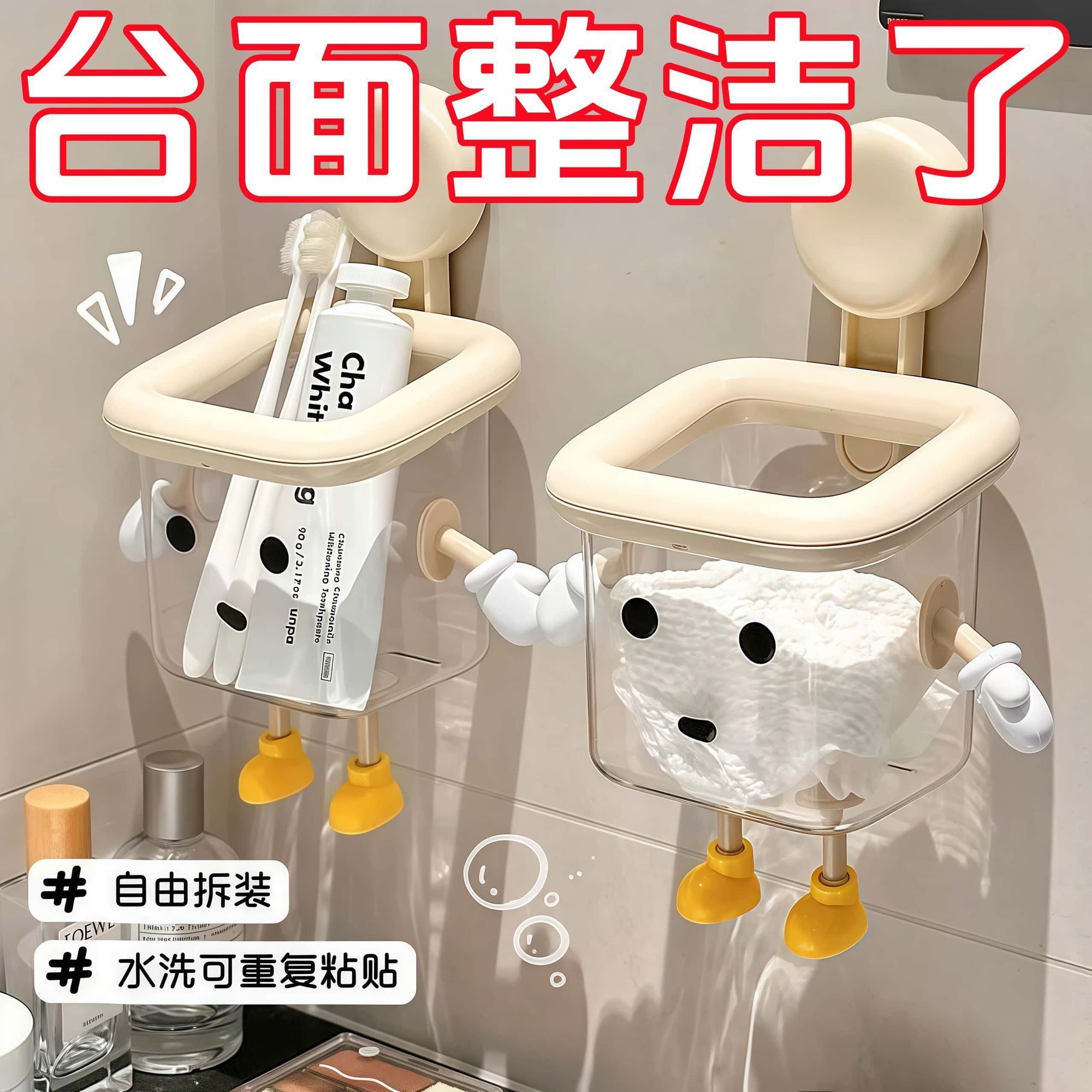 吸盘废弃洗脸巾收纳盒壁挂洗手台化妆品收纳架回收擦脸桌面收纳盒