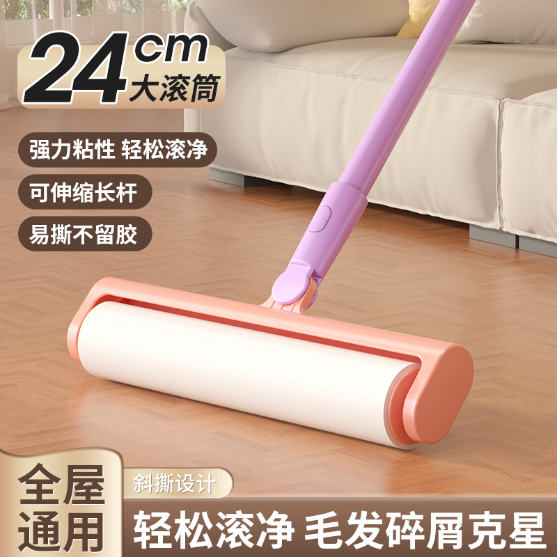 可伸缩粘毛器滚筒长柄大号加长家用滚轮吸头发去毛替换纸沾毛神器