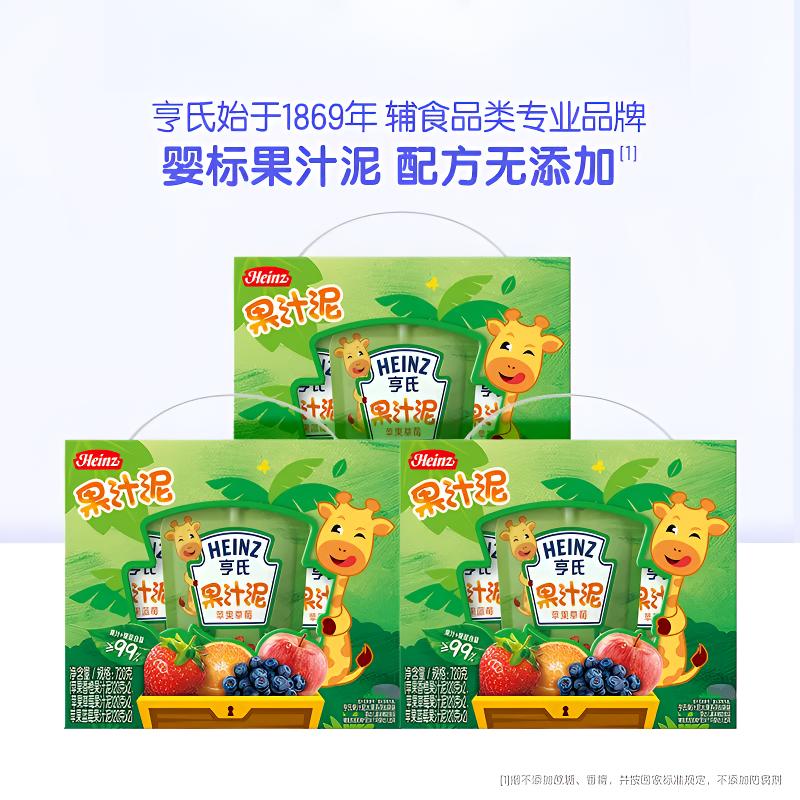 Heinz/亨氏宝宝果汁泥婴儿辅食佐餐泥儿童果泥0添加婴儿零食