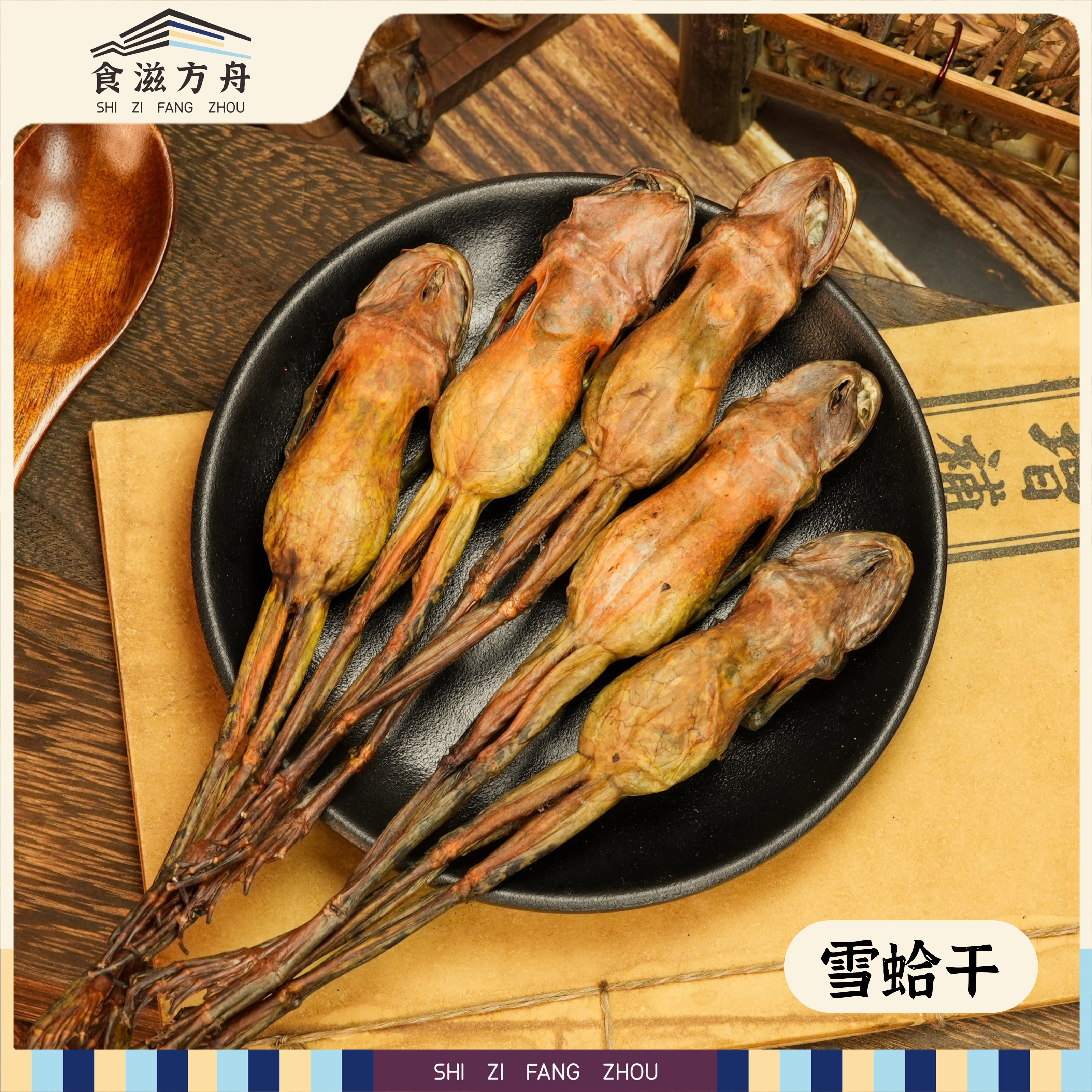 【赵麻麻专属】整只雪蛤干长白山雪蛤油林蛙天池散养干货雪蛤做法