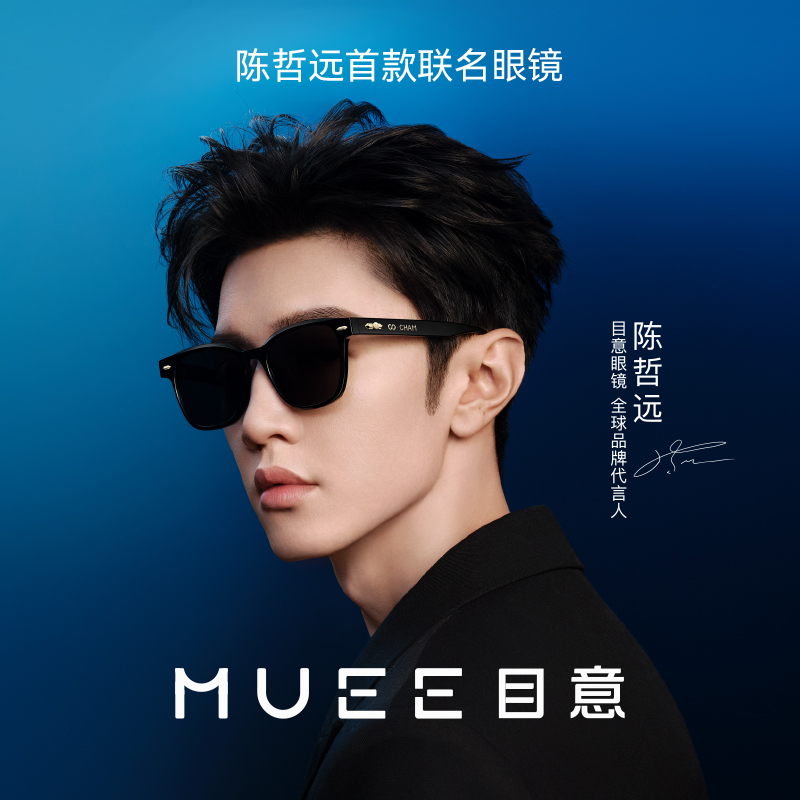 【陈哲远联名款】MUEE目意太阳镜眼镜防晒遮阳新款复古太阳防晒镜