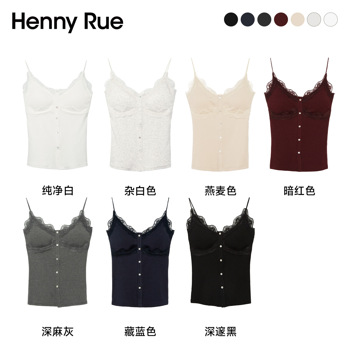 HennyRue蕾丝带杯柔软时尚亲肤性感吊带25253