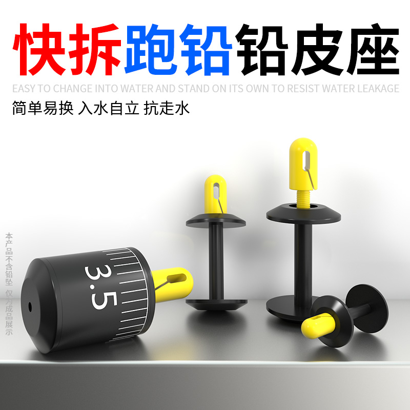 可拆卸新型跑铅专用铅皮座子线加铅钓鱼专用滑动快挂跑铅扣铅皮坐