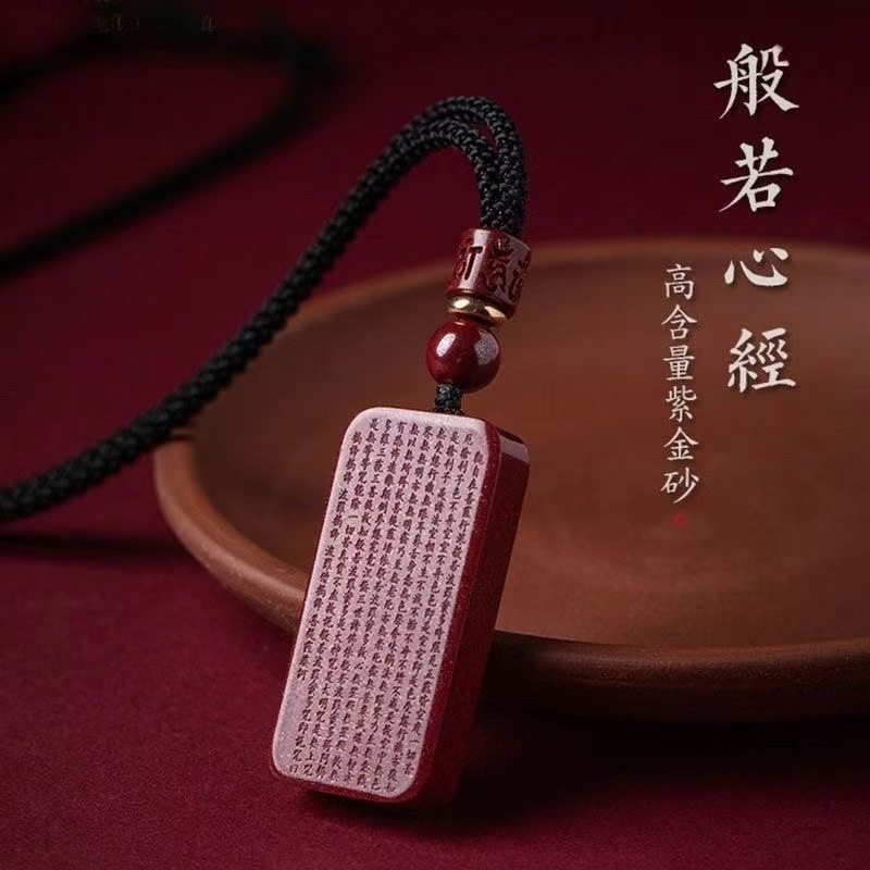 铜树脂吊坠 朱砂吊坠心经吊坠无事牌项链男女款莲花挂件本命年护