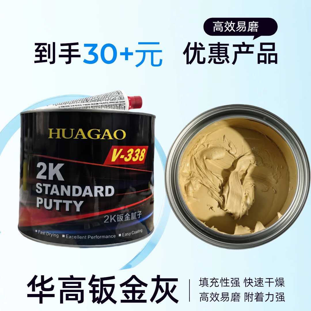 华高钣金灰合金腻子3kg高效易磨产品