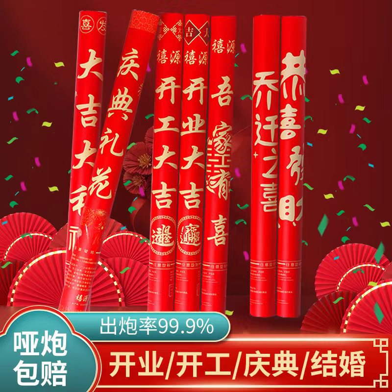 婚庆礼花手持礼花筒花瓣雨婚礼开工开业庆典礼炮喷花筒结婚礼花炮