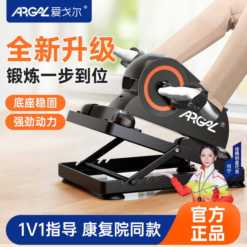 爱戈尔电动复健脚踏车老人家用下肢卧床康复训练腿部锻炼踏步机