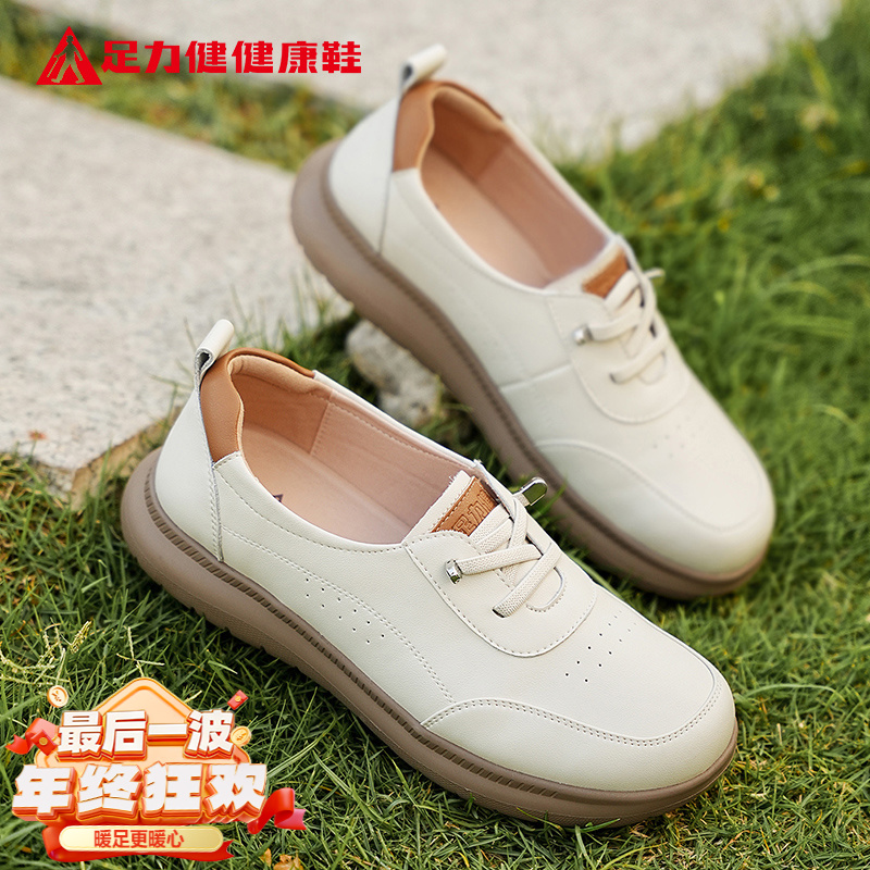足力健老人鞋旗舰店正品秋季中老年妈妈闰月休闲防滑乐福小皮鞋女