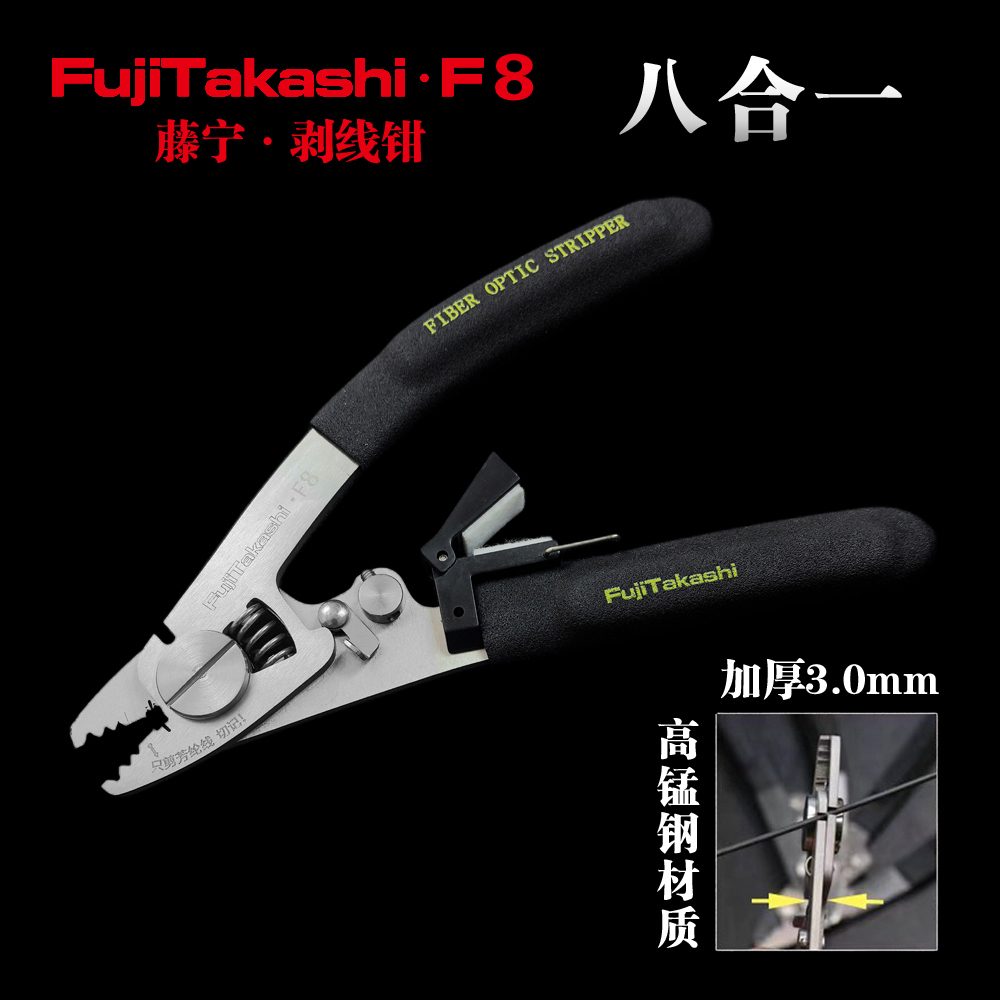 （不好用退有运费险）藤宁剥线钳F6加强加厚6口皮线米勒钳斜口钳