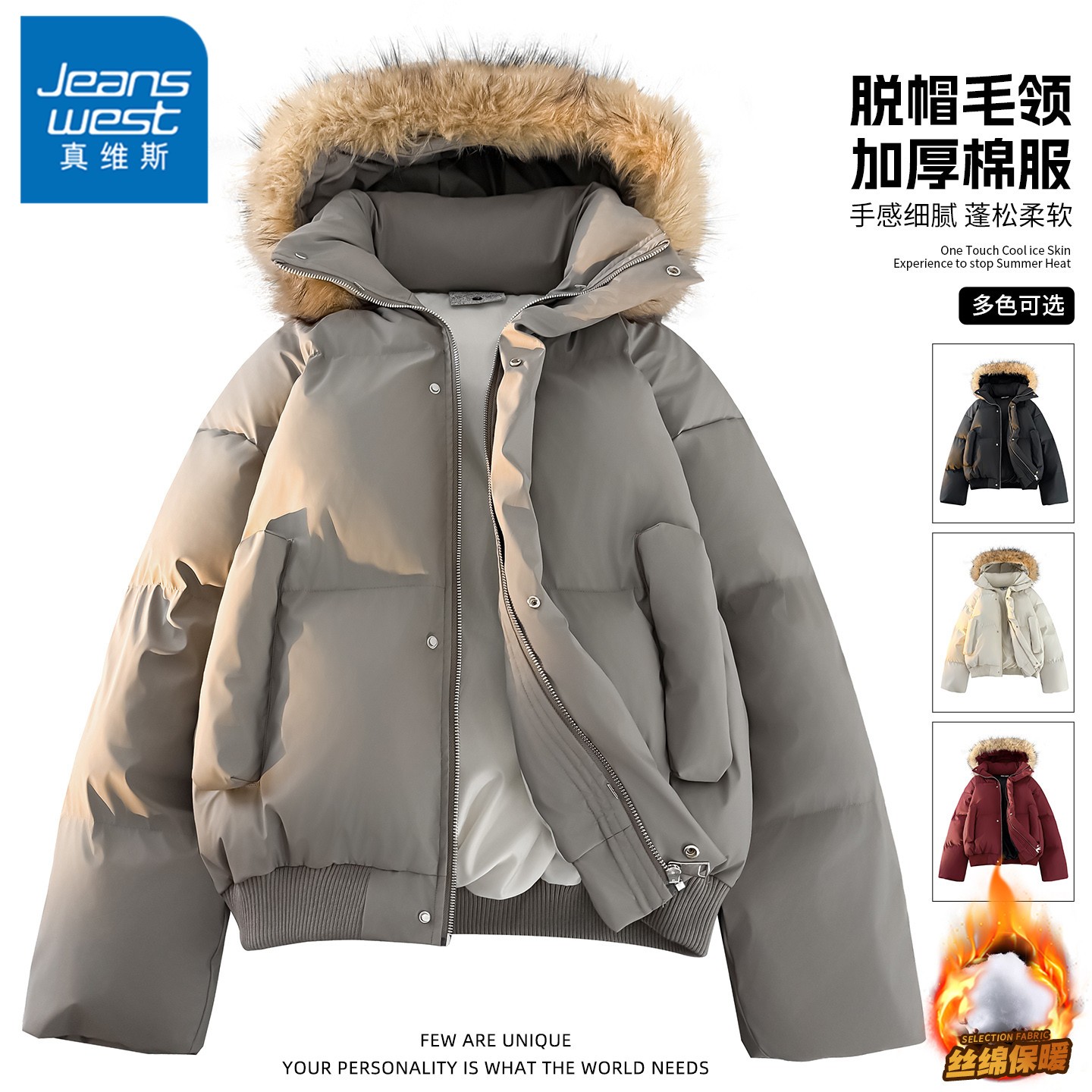 真维斯一衣两穿设计毛领连帽棉衣男士潮流百搭外套秋冬季保暖棉服