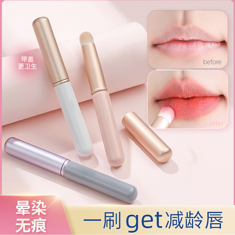 带盖唇刷小圆头晕染刷迷你化妆刷多功能遮瑕刷便携旅行唇釉口红刷