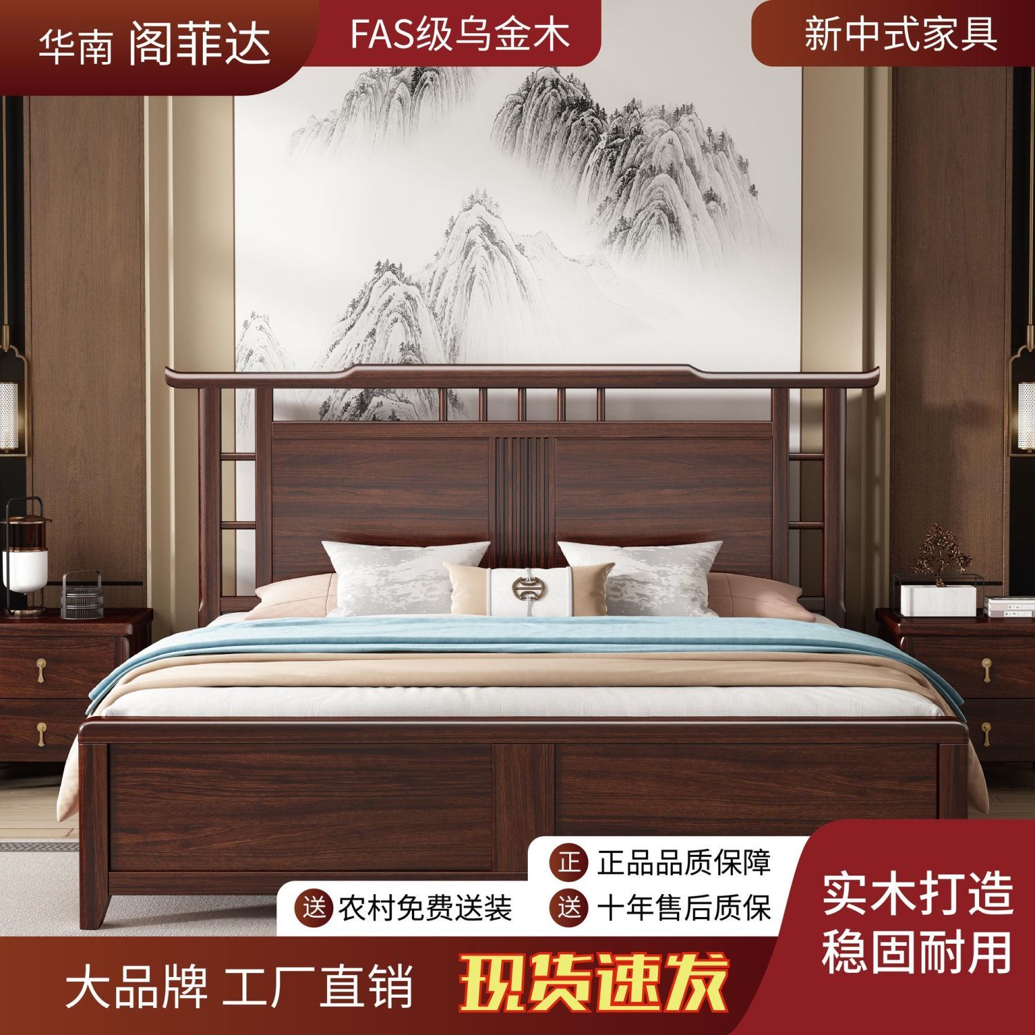 华南新中式乌金实床硬靠1.81.5高端轻奢单双人官帽床主卧高箱储物