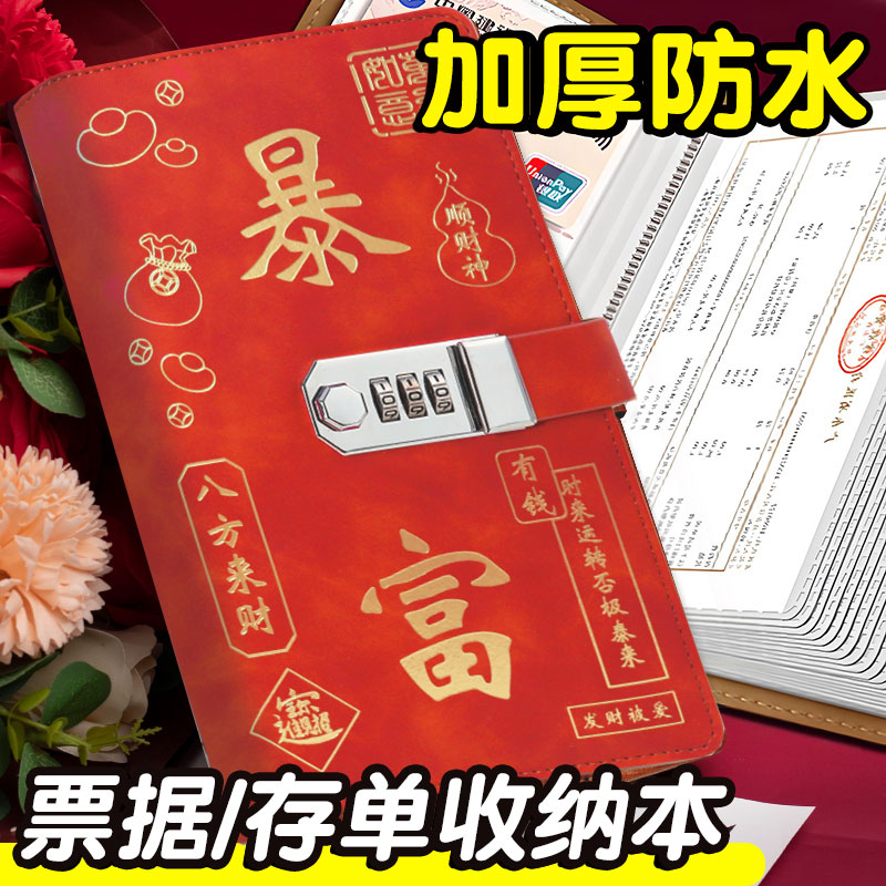 暴富存单2025新款定期存折存单收纳本多功能密码锁票据存单夹家庭