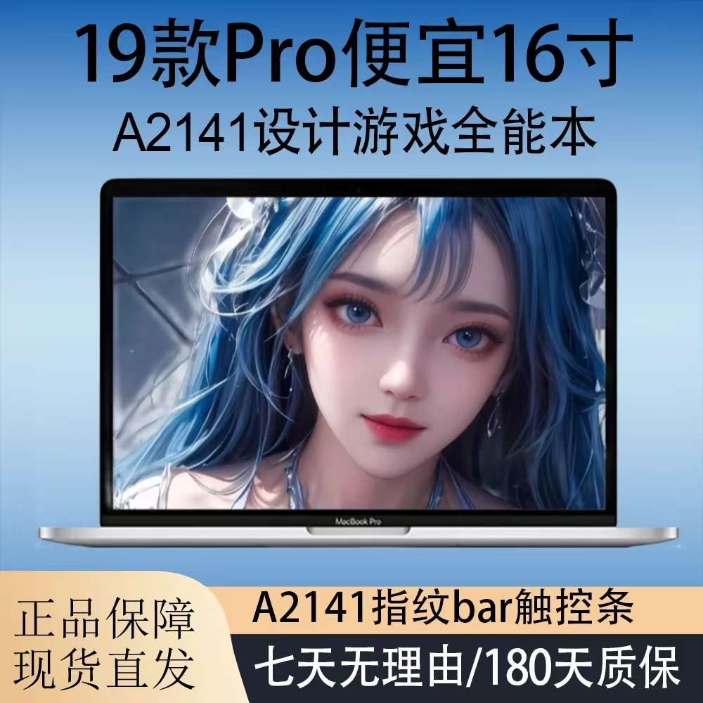 95新 Apple/苹果 A2141  i7-16-512苹果笔记本轻薄办公游戏
