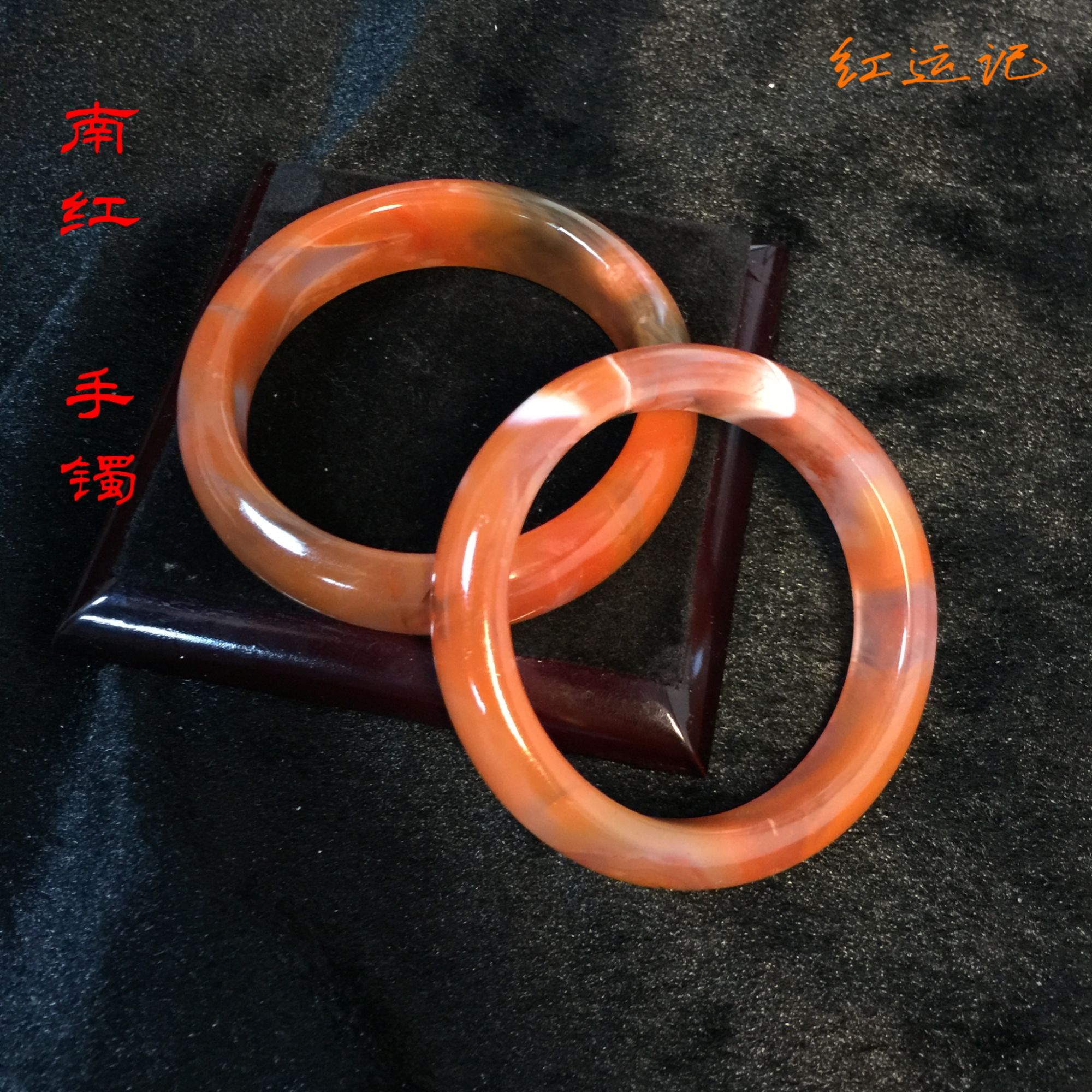 【红运记】南红手镯冰飘花 圆条/宽条 女士玉镯子 天然BPSZ2-1-24