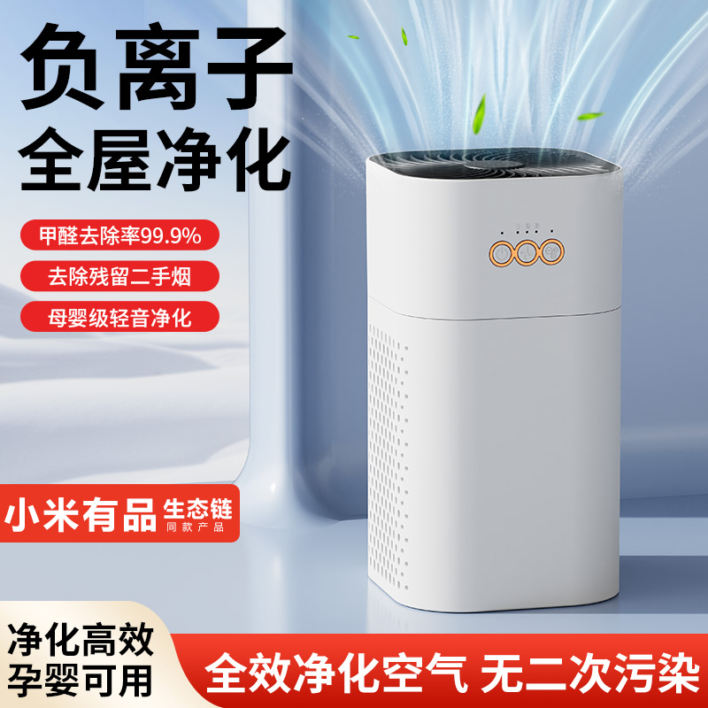 小米有品室内空气净化器家用除甲醛宠物异味猫毛二手烟花粉过敏