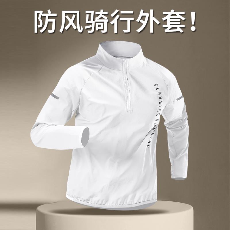 骑行服男防风山地公路摩托 托自行车服上衣春季公路车骑行服风衣