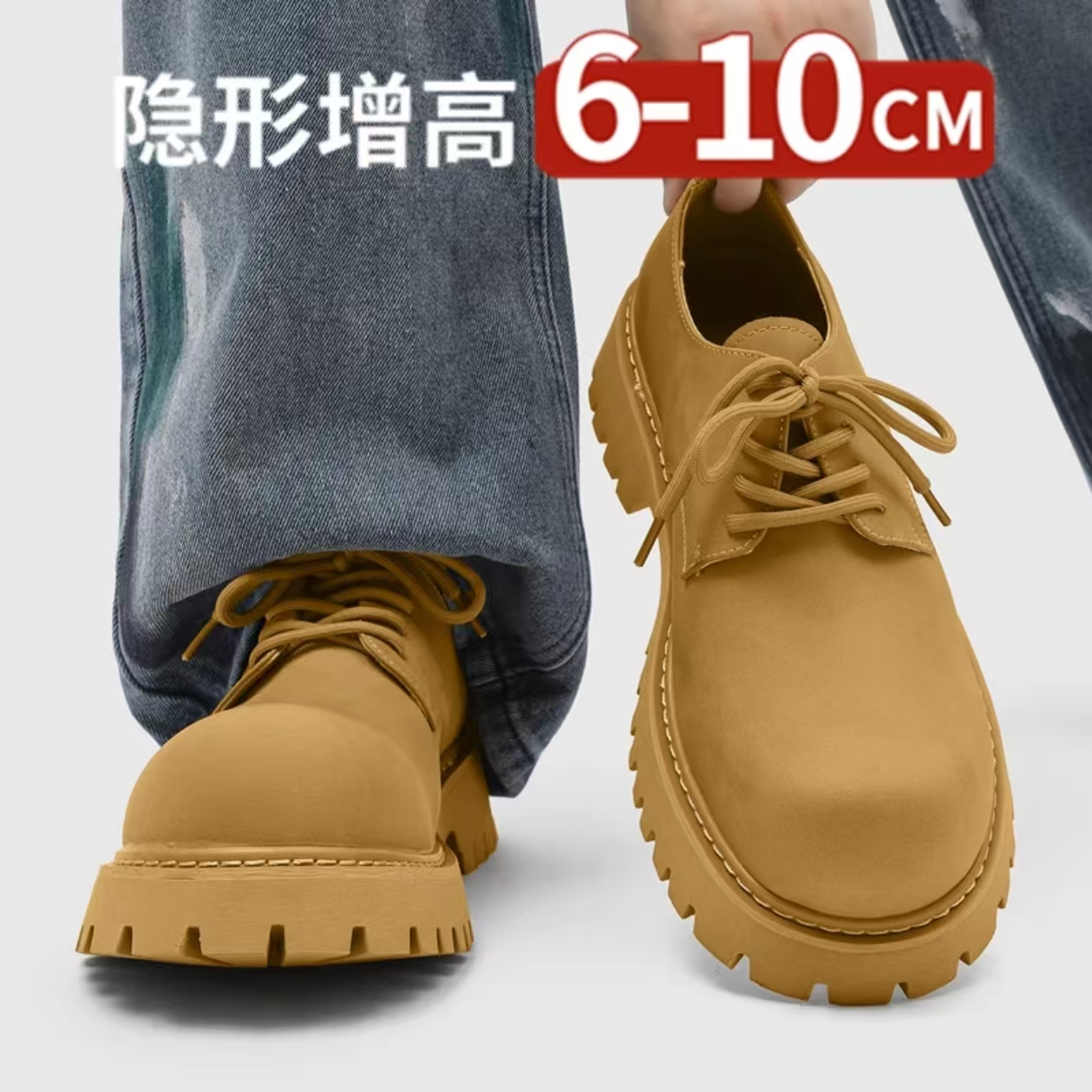 厚底德比鞋男隐形内增高10cm百搭休闲工装低帮马丁大黄靴大头皮鞋