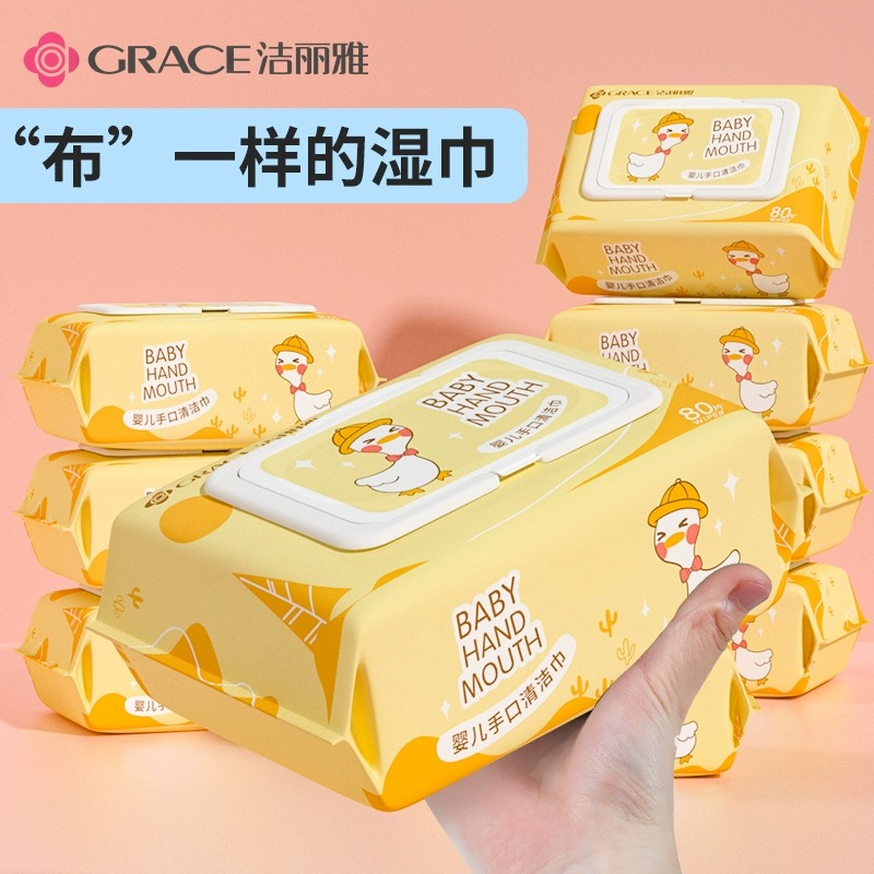 洁丽雅湿巾湿纸巾婴儿手口家用实惠装大包宝宝新生婴童成人可用