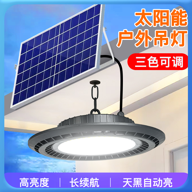 太阳能灯庭院灯具庭院灯大功率道路灯户外灯太阳能照明灯室内外通