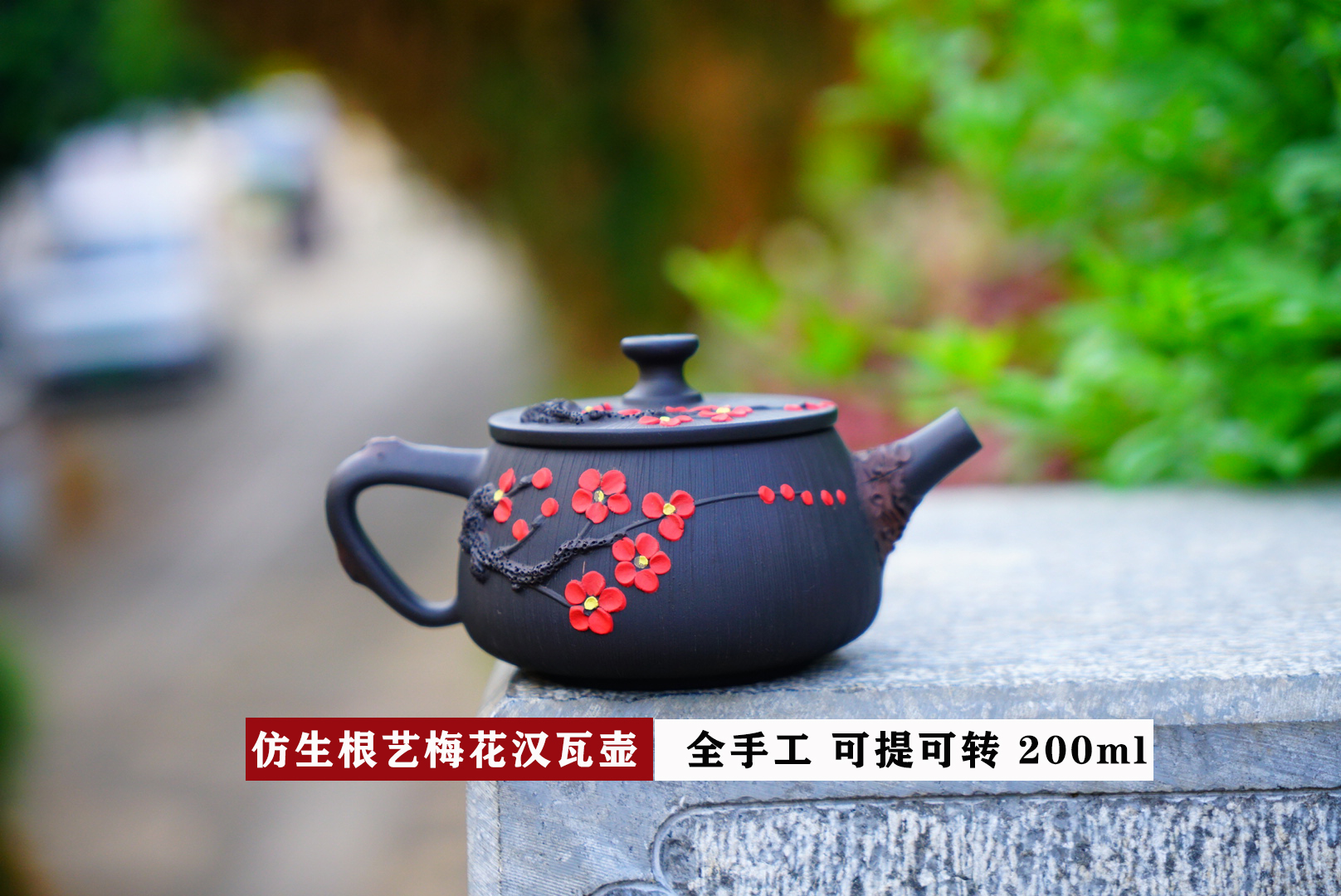 云南建水紫陶茶壶全手工梅花汉瓦茶壶根艺仿生拉丝可以提转200ml