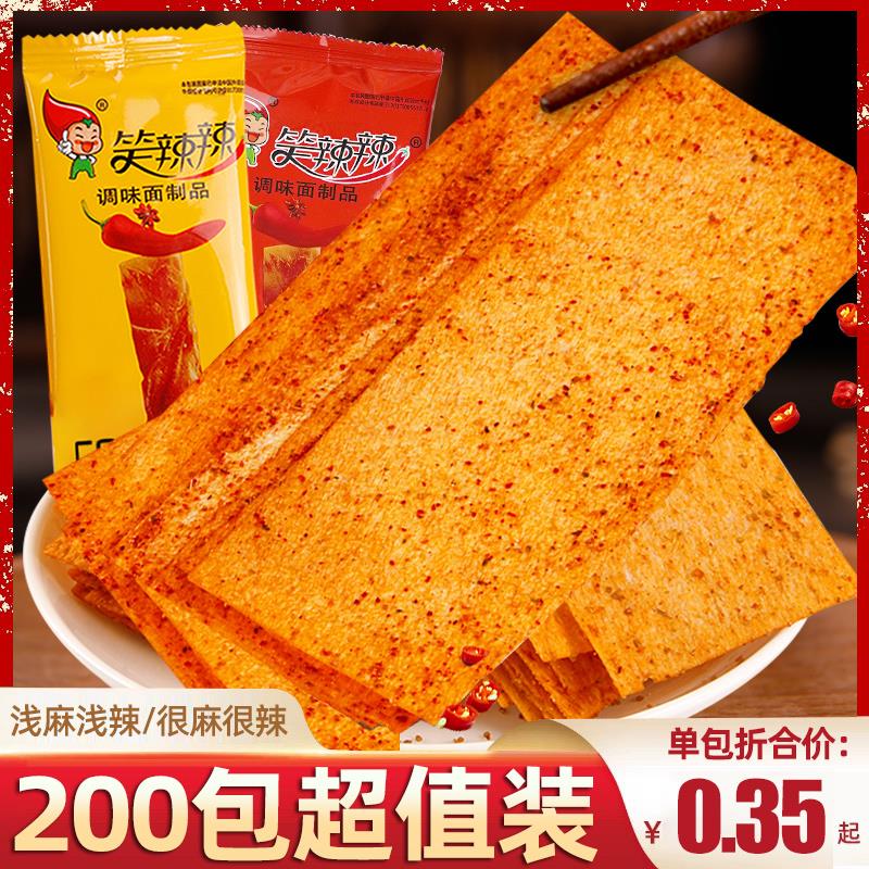 笑辣辣印度飞饼辣条大辣片8090后怀旧零食小吃休闲 儿时食品批发